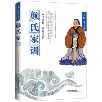 顔氏訓 齣版社:中國鐵道齣版社 pdf epub mobi 電子書 下載