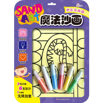 快乐马戏团-魔法沙画 pdf epub mobi 电子书 下载