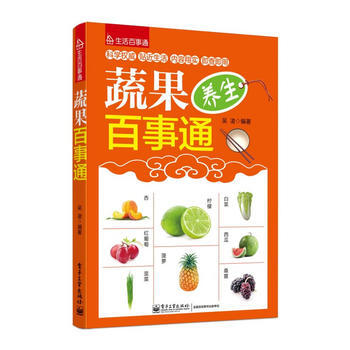 生活百事通蔬果百事通 吴凌 pdf epub mobi 电子书 下载