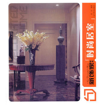 新饰丛书 时尚居室 霍衍著 pdf epub mobi 电子书 下载