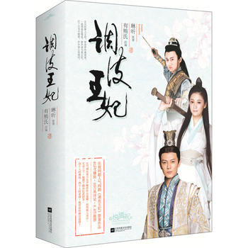 調皮王妃(全二冊) pdf epub mobi 電子書 下載