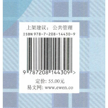 現代公共管理理論與實踐 9787208144309 顧建光-RT pdf epub mobi 電子書 下載