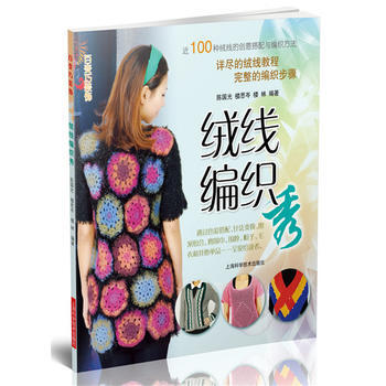 {RT}絨綫編織秀-陳國光 上海科學技術齣版社 9787547818213 pdf epub mobi 電子書 下載