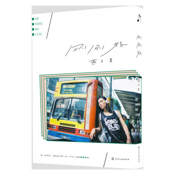 刚刚好 摄影 书籍 pdf epub mobi 电子书 下载