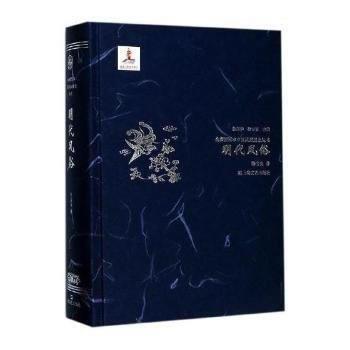 明代風俗(全彩插圖本中國風俗通史叢書) pdf epub mobi 電子書 下載