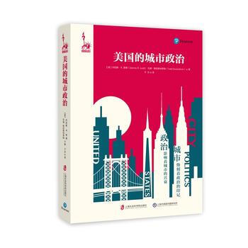 美国的城市政治 9787552008906 pdf epub mobi 电子书 下载