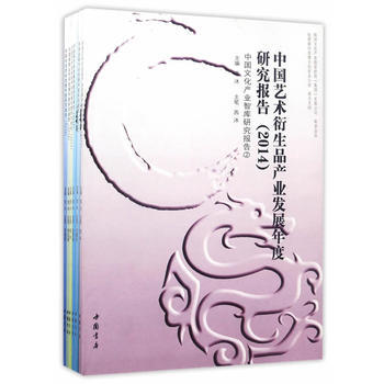 {RT}中國文化産業智庫研究報告:②-西沐 中國書店齣版社 9787514916720 pdf epub mobi 電子書 下載