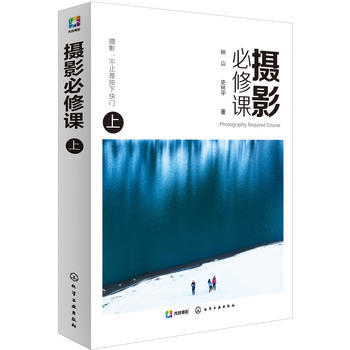 摄影X修课 钟山、史林平 pdf epub mobi 电子书 下载