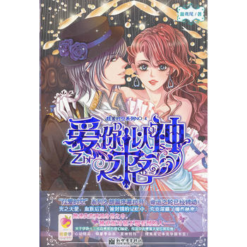 愛你,以神之名 藍鳶尾 pdf epub mobi 電子書 下載