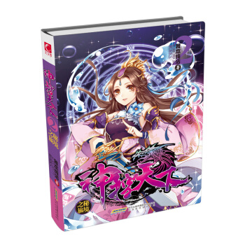 {RT}神控天下:2:秘境之旅-我本純潔 北京時代華文書局 9787569902273 pdf epub mobi 電子書 下載