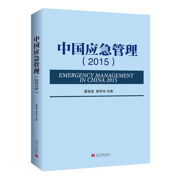 中國應急管理:2015:2015 9787515408309 pdf epub mobi 電子書 下載