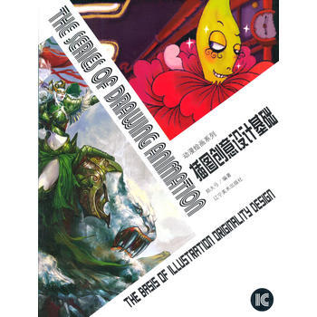 {RT}插图创意设计基础-郑大弓 辽宁美术出版社 9787531460688 pdf epub mobi 电子书 下载