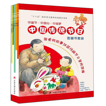 正版 中国传统节日（全5册） pdf epub mobi 电子书 下载