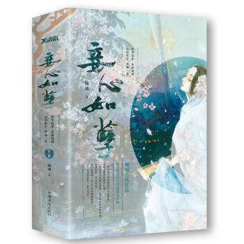 妾心如孽：套裝全2冊 pdf epub mobi 電子書 下載