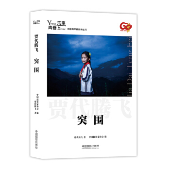 突围 摄影 书籍 pdf epub mobi 电子书 下载