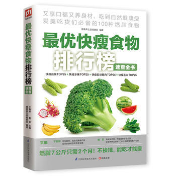 X優快瘦食物排行榜速查全書 於雅婷曹軍 鳳凰含章 齣品 pdf epub mobi 電子書 下載
