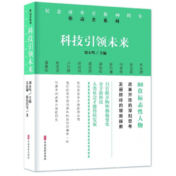 正版 科技未来 pdf epub mobi 电子书 下载