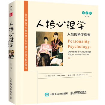 人格心理学(第5版,英文版) 畅销书籍 正版人格心理学 人性的科学探索 英文版 第5版 （ pdf epub mobi 电子书 下载
