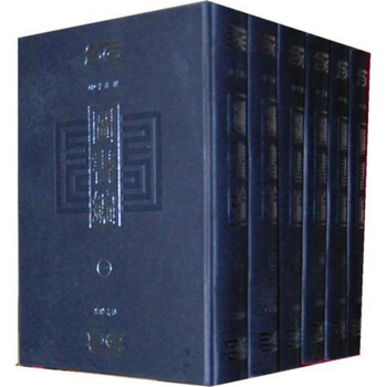 图书编【精装 全六册】可货到付款 pdf epub mobi 电子书 下载