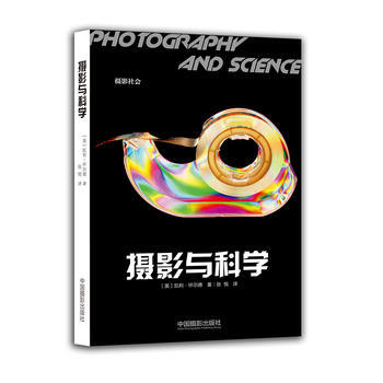 BF-摄影与科学-[英]凯利·怀尔德、张悦 中国摄影出版社 9787517904779 pdf epub mobi 电子书 下载