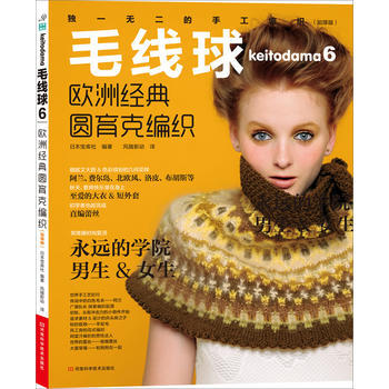 毛綫球 日本寶庫社 pdf epub mobi 電子書 下載