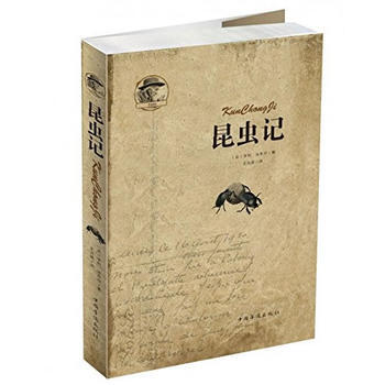 昆虫记 9787511367501 亨利·法布尔；王光波-RT pdf epub mobi 电子书 下载