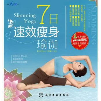 7日速效瘦身瑜伽/時尚瑜伽館 (印)manu雙福 pdf epub mobi 電子書 下載