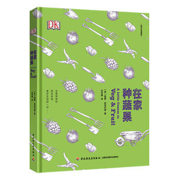 在家种蔬果 9787518413133 pdf epub mobi 电子书 下载