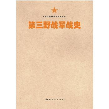 第三軍戰史 9787506573610 pdf epub mobi 電子書 下載