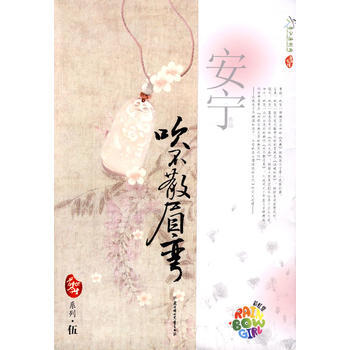 吹不散眉弯(前世今生系列之伍) pdf epub mobi 电子书 下载