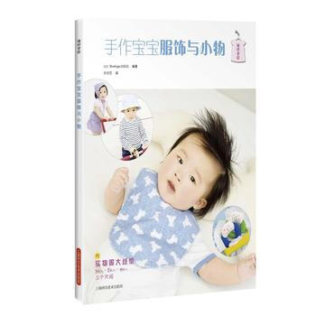手作寶寶服飾與小物 9787547832110 日 Boutique著 杜怡萱-RT pdf epub mobi 電子書 下載