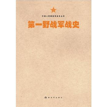 軍戰史 9787506573665 pdf epub mobi 電子書 下載