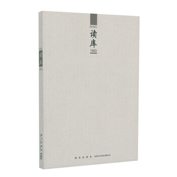 讀庫1503 pdf epub mobi 電子書 下載