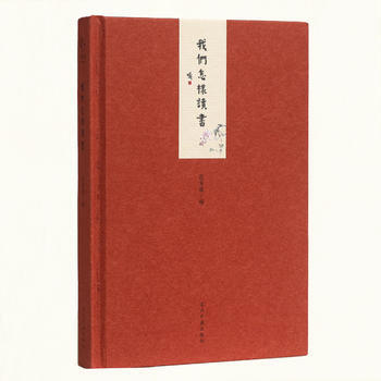 我們怎樣讀書(精裝) 範壽康 pdf epub mobi 電子書 下載