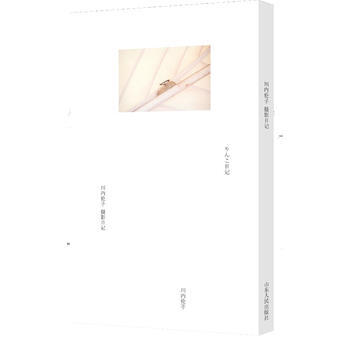 川内伦子 摄影日记 畅销书籍 正版 散文 [日]川内伦子 陈菁 pdf epub mobi 电子书 下载