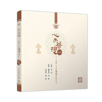 心手菩提——静谧心灵的敦煌线描习本 精编版 9787517053309 pdf epub mobi 电子书 下载