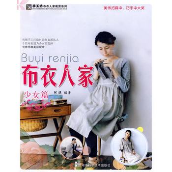 布衣人傢：少女篇 pdf epub mobi 電子書 下載