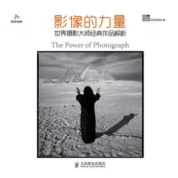 影像的力量 世界摄影大师经典作品解析 CHIP FOTO VIDEO视觉新媒体 pdf epub mobi 电子书 下载