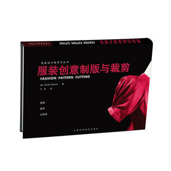 服裝創意製版與裁剪 [英] Zarizan Zaman 王浩 pdf epub mobi 電子書 下載