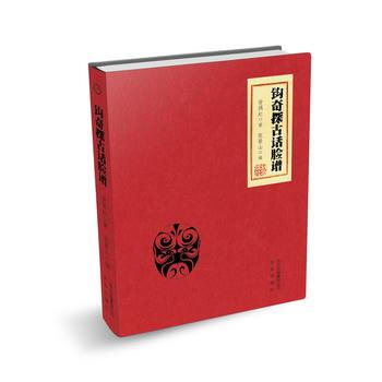 滿58包郵 鈎奇探古話臉譜 9787200132779 翁偶虹 北京齣版社 pdf epub mobi 電子書 下載