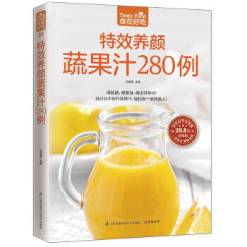 特效養顔蔬果汁280例(道，瘦腰身，喝齣好身材！) pdf epub mobi 電子書 下載