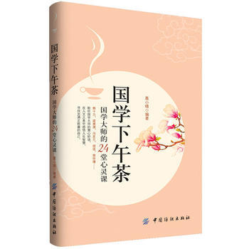 学下午茶 聂小晴著 pdf epub mobi 电子书 下载