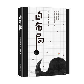 白布局 9787546419633 pdf epub mobi 电子书 下载