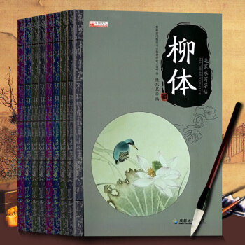 正版 歐體毛筆水寫字帖（全8冊）2017年毛筆水寫字帖字體練習 顔體柳體趙體毛筆字帖入門速成 零基礎 pdf epub mobi 電子書 下載