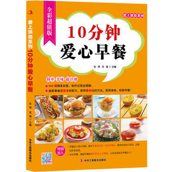 10分鍾愛心早餐 (韓式泡菜，給生活加點料) pdf epub mobi 電子書 下載