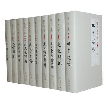 {RT}張大可文集：（全十捲）-張大可 商務印書館 9787100100038 pdf epub mobi 電子書 下載