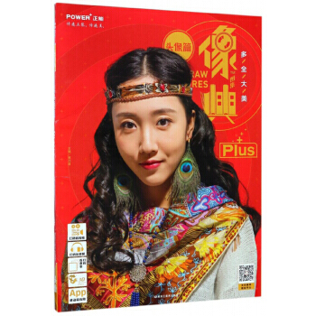 像典图集:头像篇 9787559306760 pdf epub mobi 电子书 下载