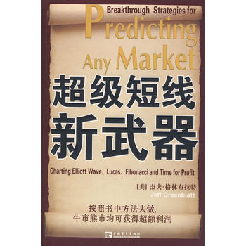 超級短綫新 pdf epub mobi 電子書 下載