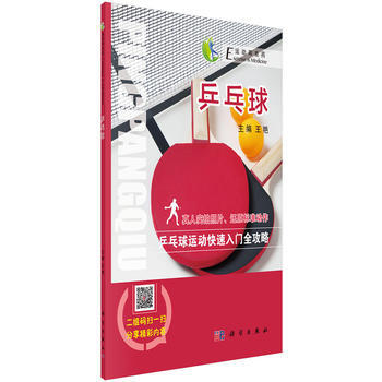 乒乓球 王艳 pdf epub mobi 电子书 下载