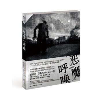 恶魔呼唤 pdf epub mobi 电子书 下载